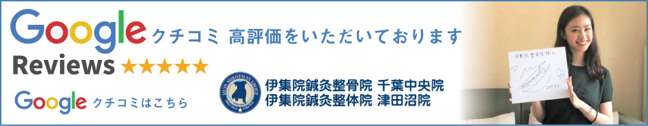 Google口コミ