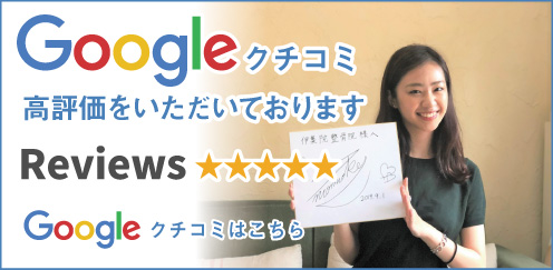 Google口コミ