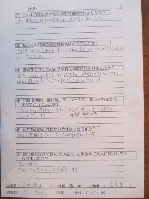 交通事故の保険についても詳しく教えていただけるので助かりました 伊集院整骨院 交通事故の保険についても詳しく教えていただけるので助かりました 伊集院整骨院