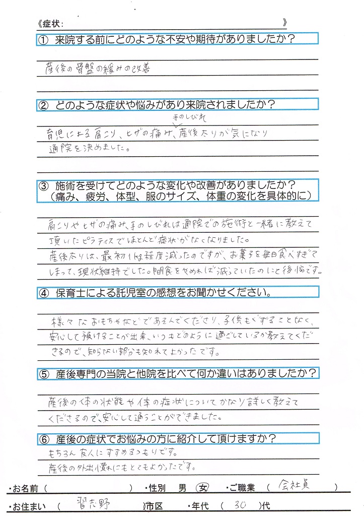肩こりやヒザの痛み 手のしびれはほとんど症状がなくなりました 伊集院整骨院 肩こりやヒザの痛み 手のしびれはほとんど症状がなくなりました 伊集院整骨院
